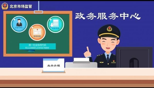 美林配资 一季度 北京统一社会信用代码新增赋码量同比增两成