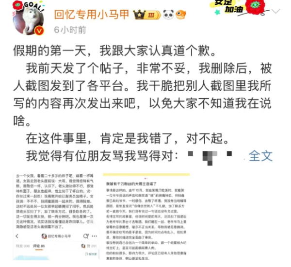 领航优配 被指造黄谣，千万粉丝网红道歉！网友：真该骂，取关了！ 澄清误解再致歉