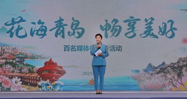 天牛宝配资 “花海青岛 畅享美好”百名媒体体验行活动正式启动