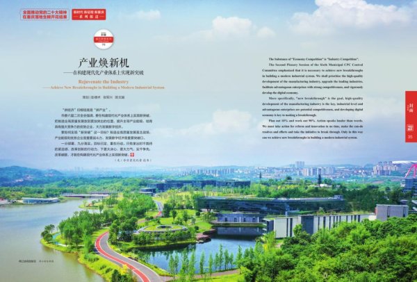 点搭网配资 产业焕新机丨夯实“家底” 做强做优制造业