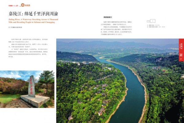 诚利和  画说成渝丨嘉陵江：绵延千里泽润川渝