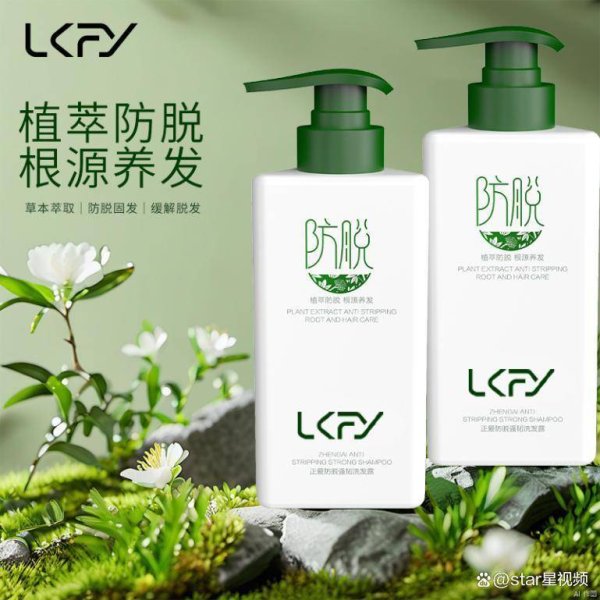 云上速融 洗发水好用的防脱发？洗发水品牌分享