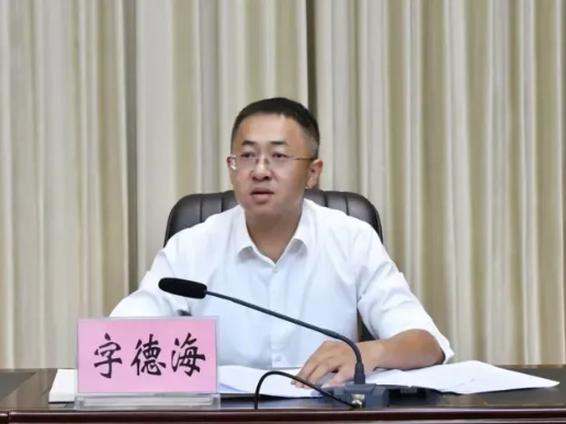 高忆配资 大理市委书记字德海，任上被查