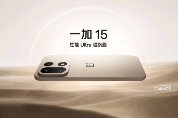 申宝证券 一加总裁：一加15将再次引领行业 改写手机屏幕历史